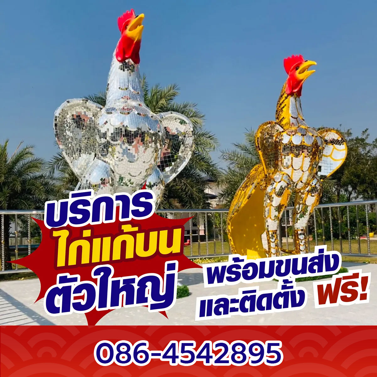 เทพประทานพร