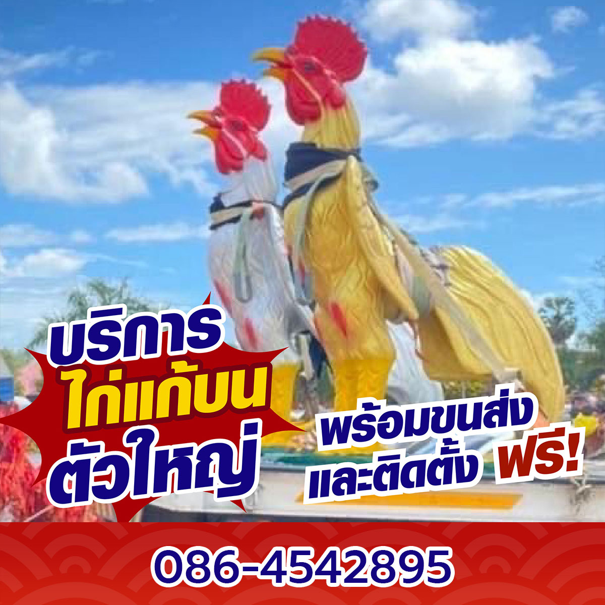 เทพประทานพร
