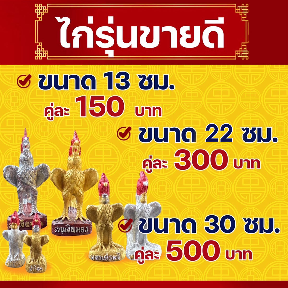 เทพประทานพร