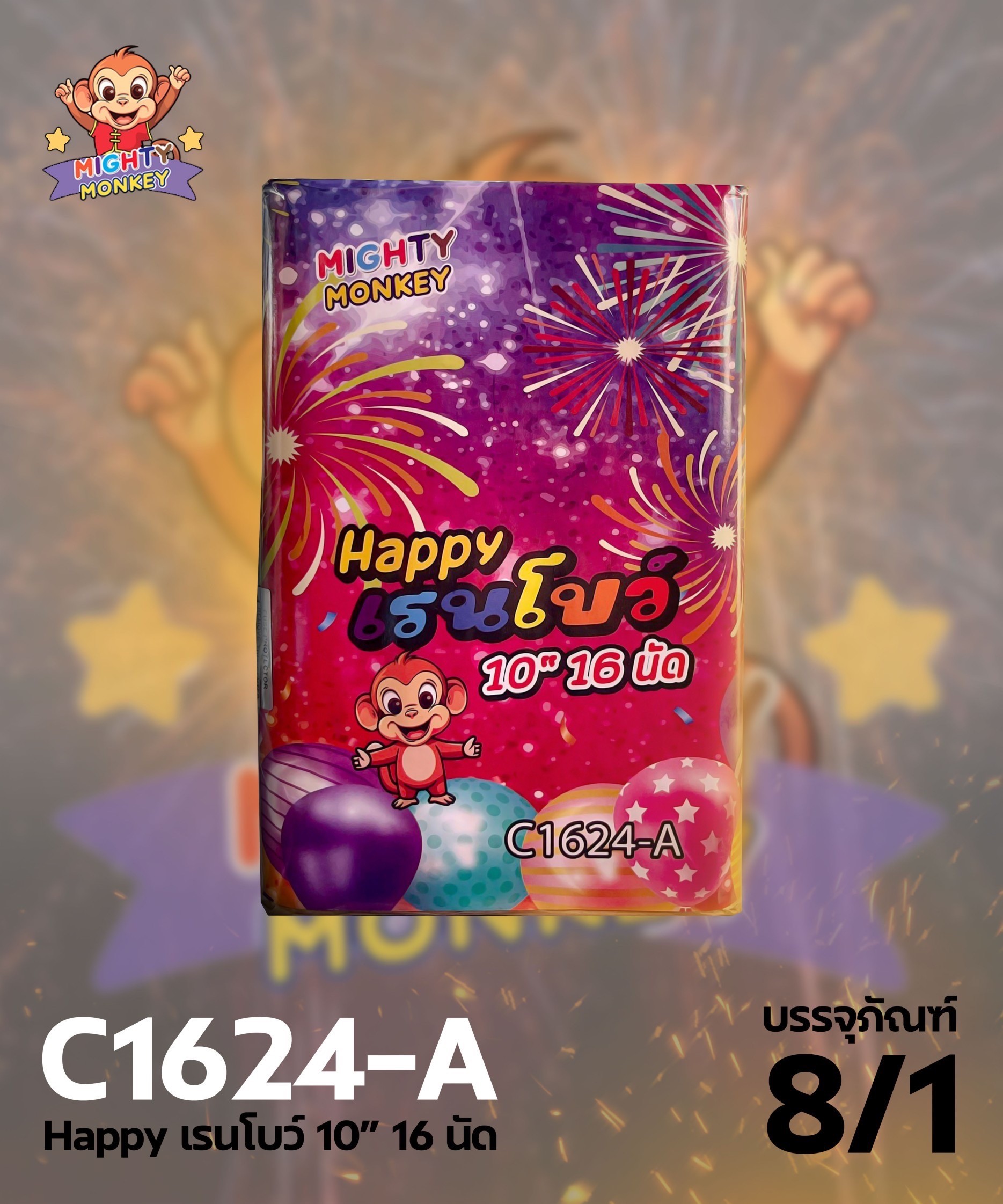 Happy เรนโบว์