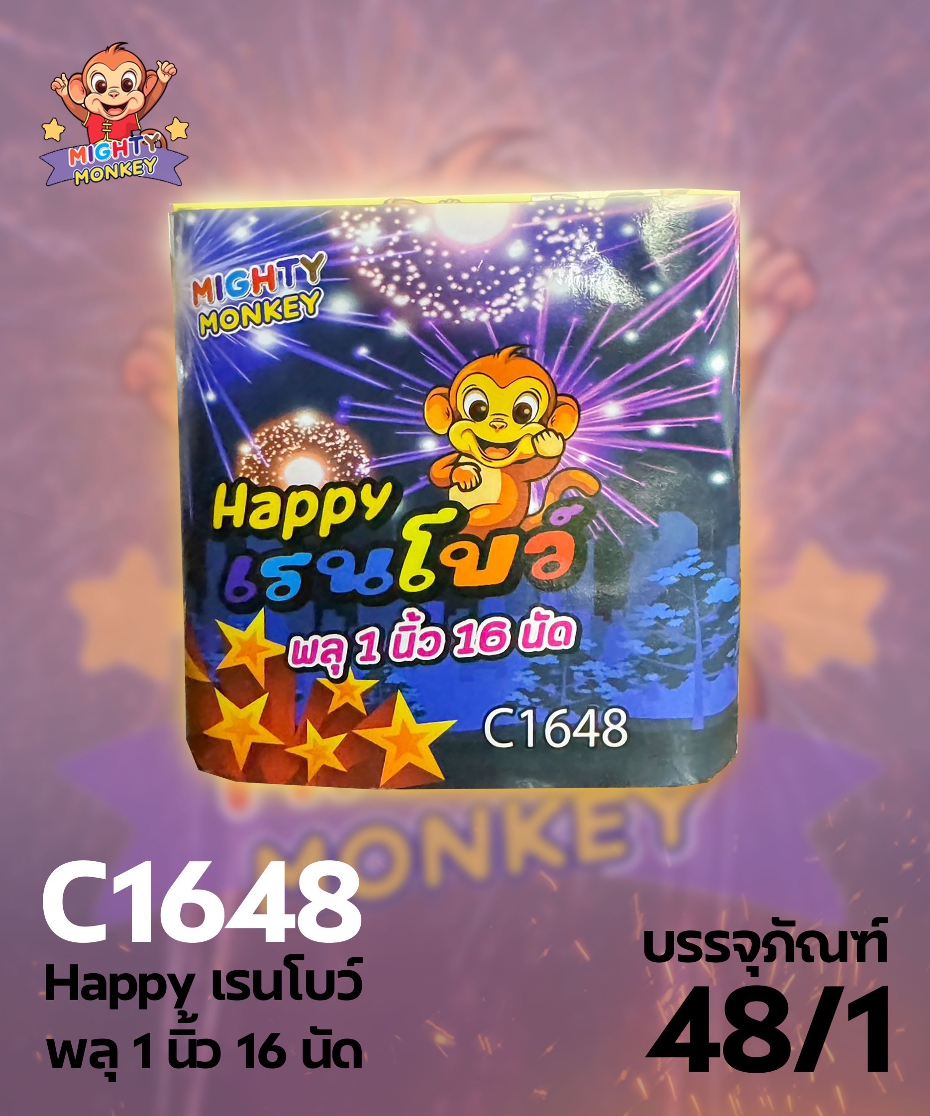 Happy เรนโบว์